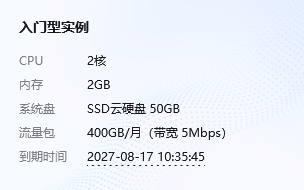 服务器配置